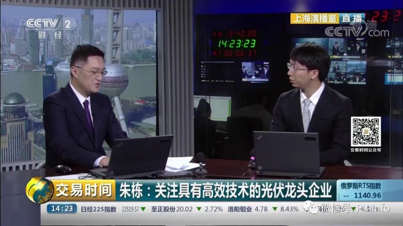 央視財經 聚焦531新政后的光伏行業(圖6)