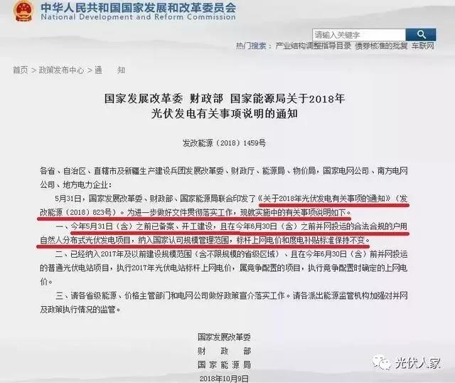 戶用光伏:5月并網,備案為六月依然納入補貼!(圖2) 戶用光伏:5月并網,備案為六月依然納入補貼!(圖2)