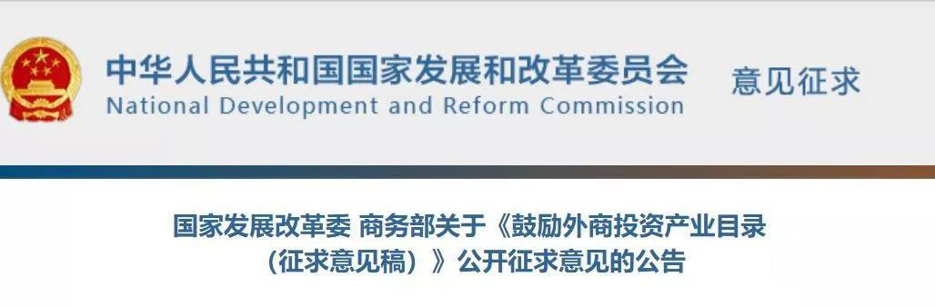 國家發改委：鼓勵外商投資光伏產業！(圖2)