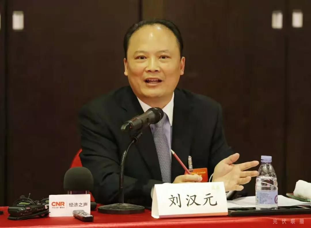 兩會 | 光伏代表建言:給企業(yè)減稅、定產(chǎn)業(yè)目標(biāo)(圖1) 劉漢元