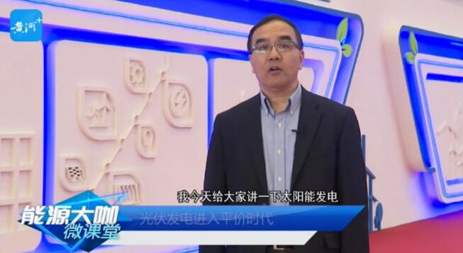 光伏發(fā)電進入平價時代太陽能到底是如何發(fā)電的(圖1) 南寧太陽能發(fā)電